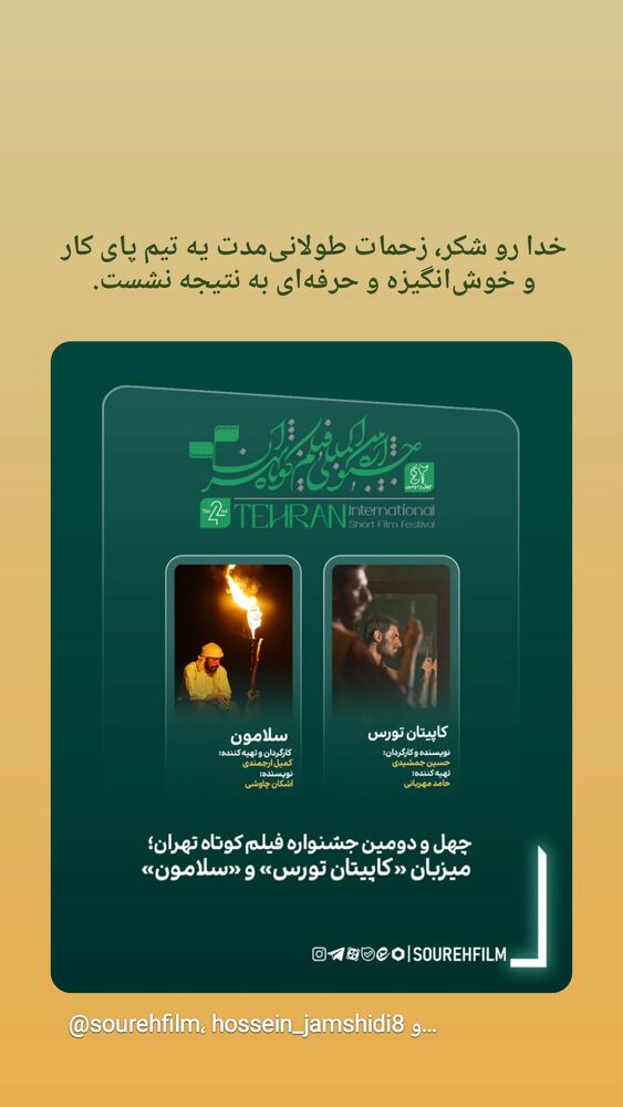  جدید ترین استوری اینستاگرام حامد معالی مهربانی