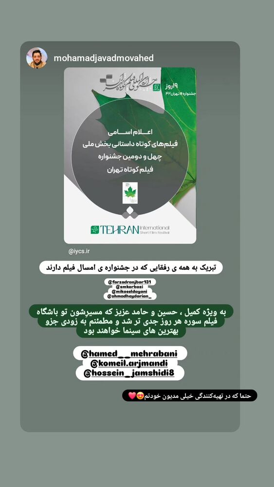  جدید ترین استوری اینستاگرام حامد معالی مهربانی