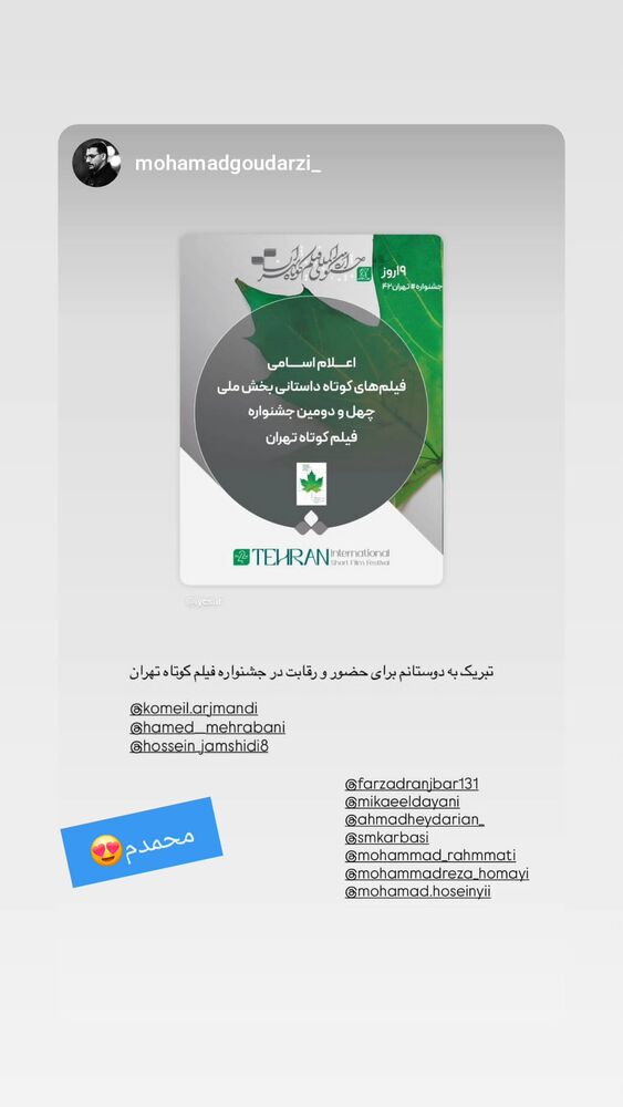  جدید ترین استوری اینستاگرام حامد معالی مهربانی