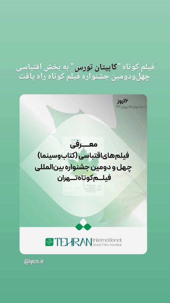  جدید ترین استوری اینستاگرام حامد معالی مهربانی