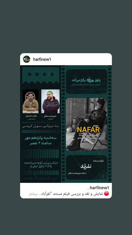  جدید ترین استوری اینستاگرام حامد معالی مهربانی