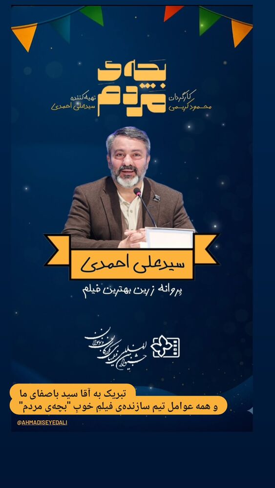  جدید ترین استوری اینستاگرام حامد معالی مهربانی