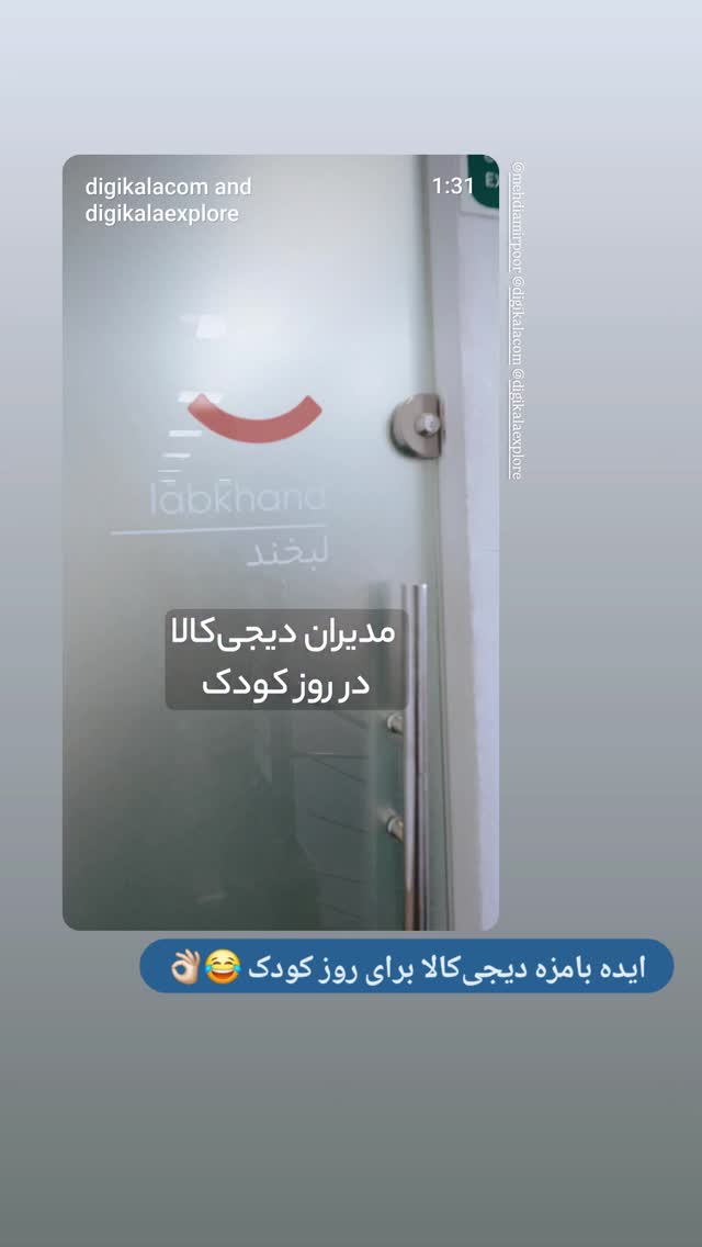  جدید ترین استوری اینستاگرام حامد معالی مهربانی