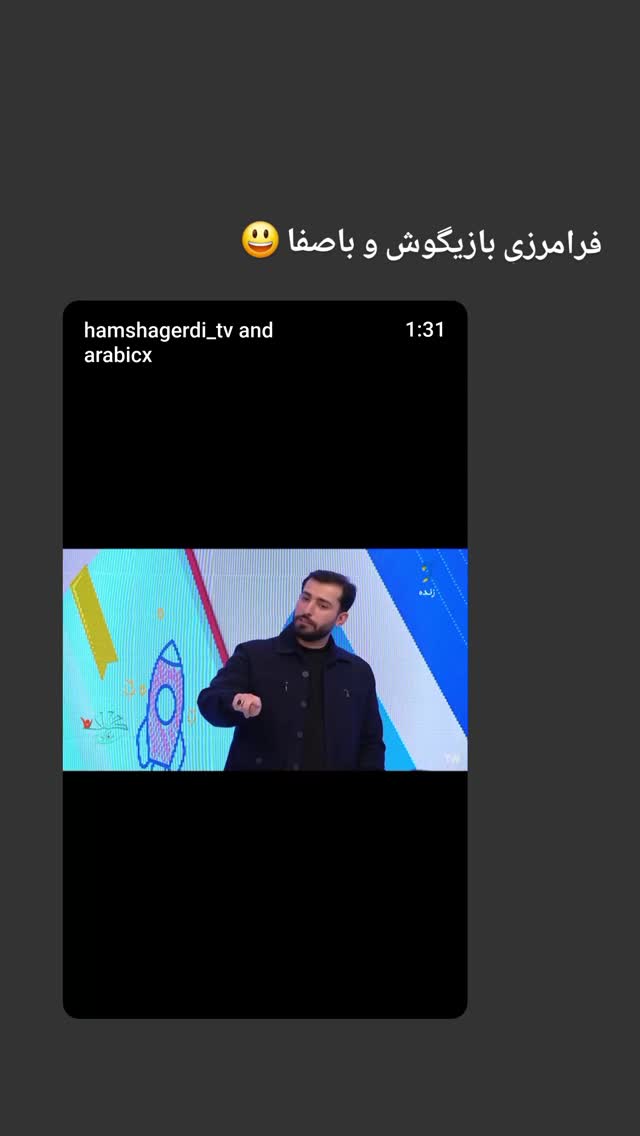  جدید ترین استوری اینستاگرام حامد معالی مهربانی