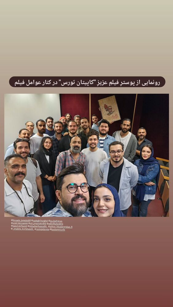  جدید ترین استوری اینستاگرام حامد معالی مهربانی