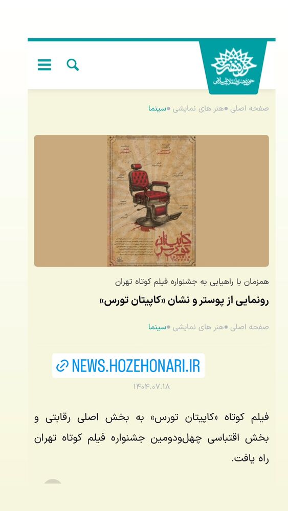  جدید ترین استوری اینستاگرام حامد معالی مهربانی