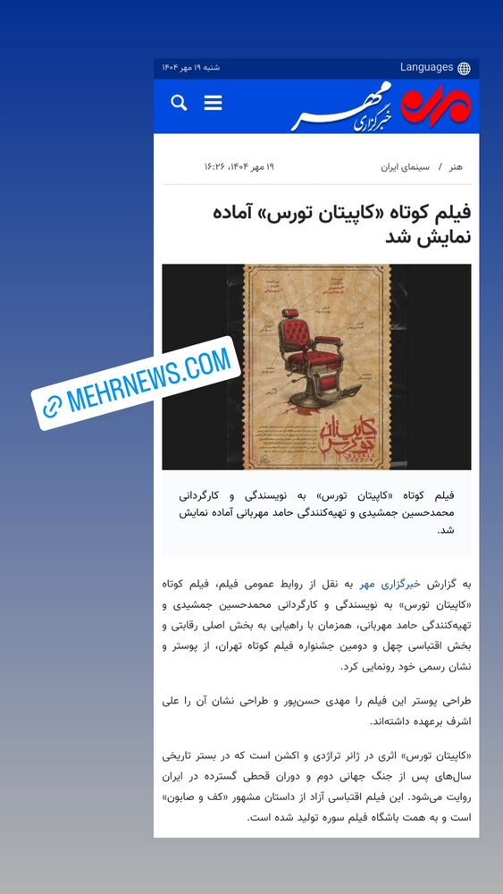  جدید ترین استوری اینستاگرام حامد معالی مهربانی