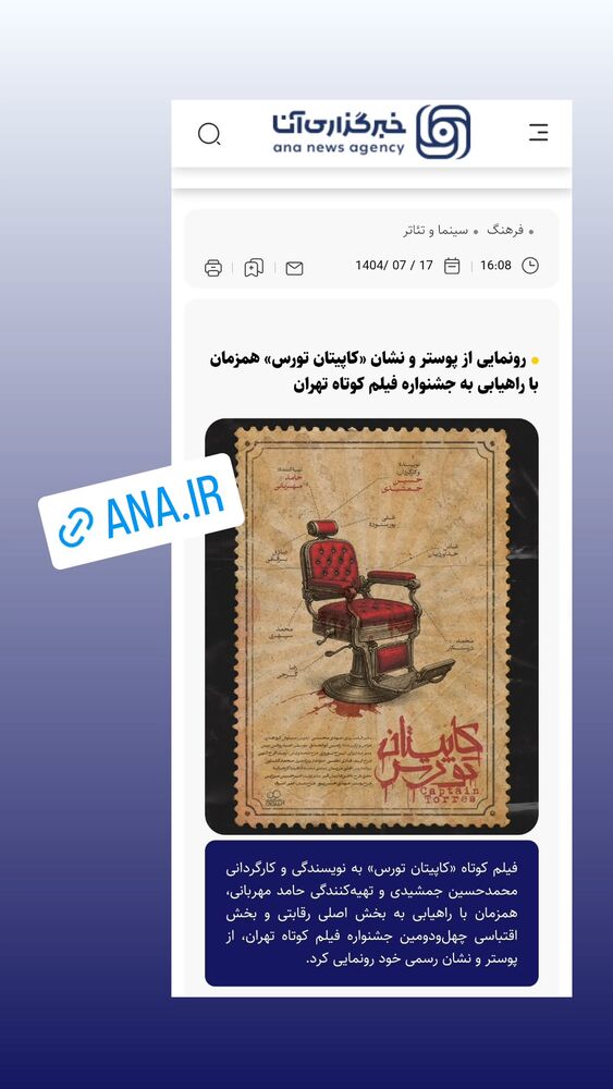  جدید ترین استوری اینستاگرام حامد معالی مهربانی