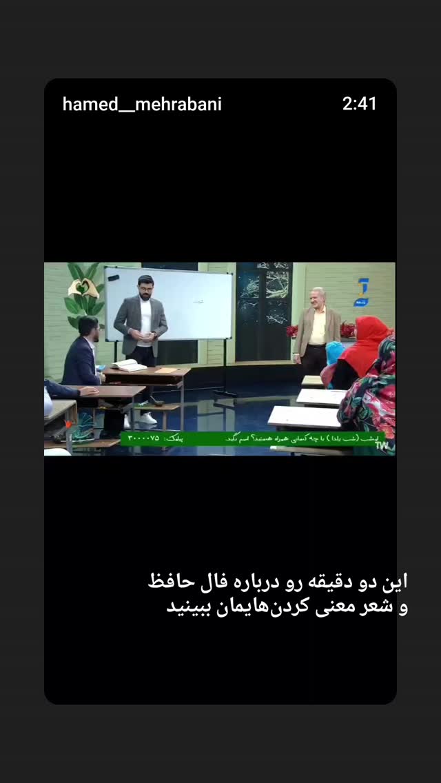  جدید ترین استوری اینستاگرام حامد معالی مهربانی