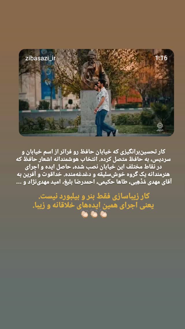  جدید ترین استوری اینستاگرام حامد معالی مهربانی
