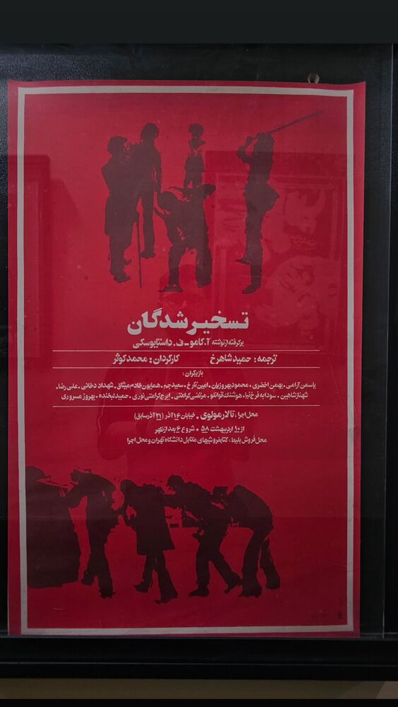  جدید ترین استوری اینستاگرام حامد معالی مهربانی