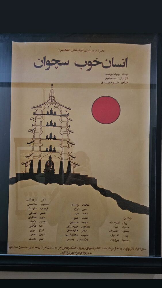  جدید ترین استوری اینستاگرام حامد معالی مهربانی