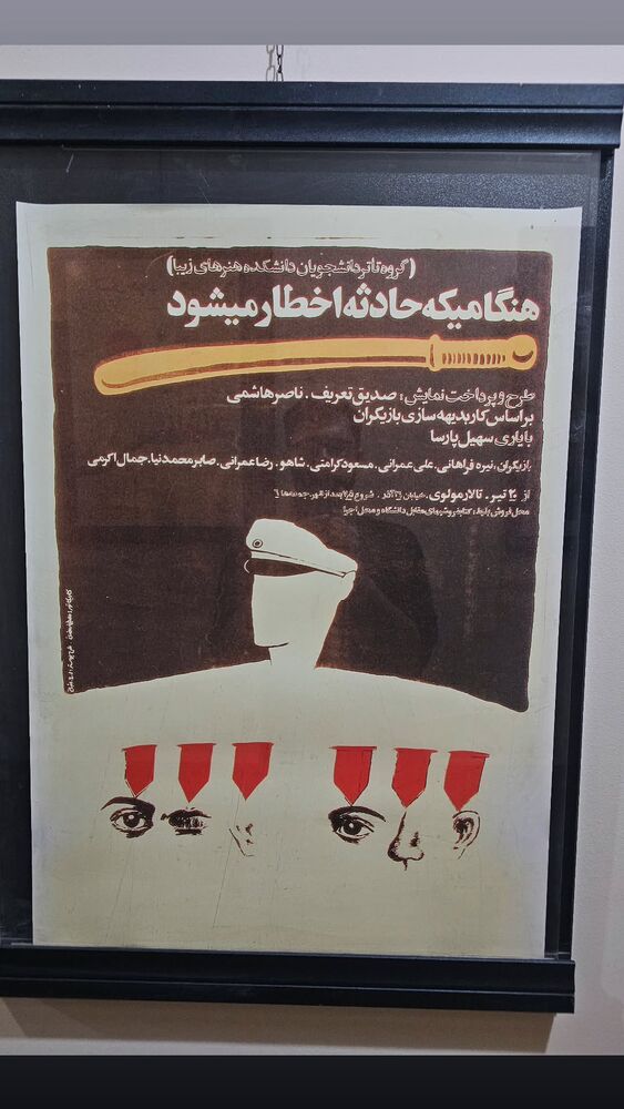  جدید ترین استوری اینستاگرام حامد معالی مهربانی