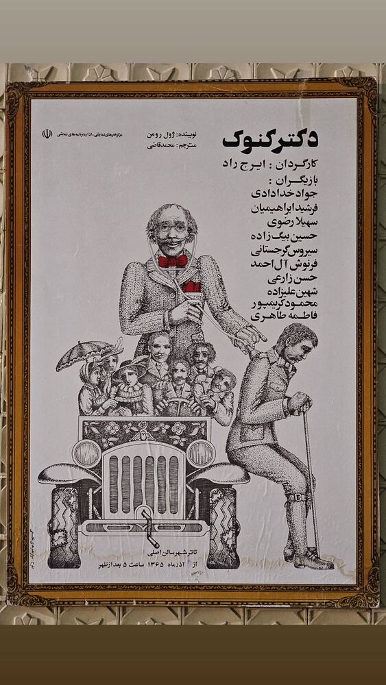  جدید ترین استوری اینستاگرام حامد معالی مهربانی