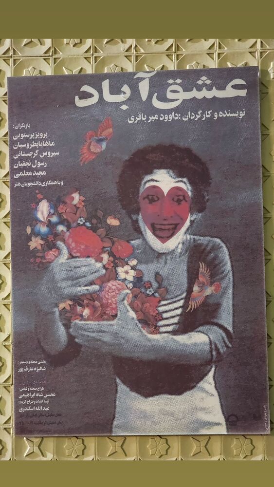  جدید ترین استوری اینستاگرام حامد معالی مهربانی