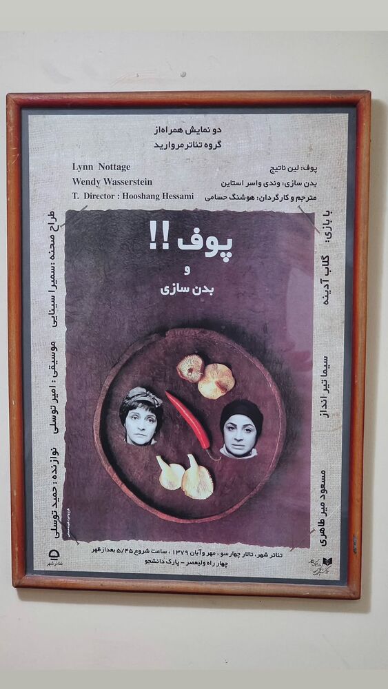  جدید ترین استوری اینستاگرام حامد معالی مهربانی