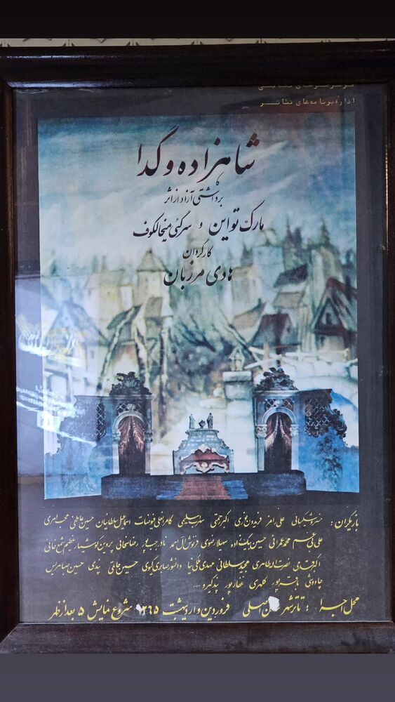  جدید ترین استوری اینستاگرام حامد معالی مهربانی