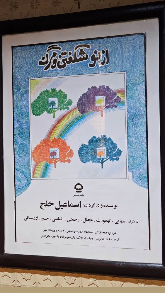 جدید ترین استوری اینستاگرام حامد معالی مهربانی