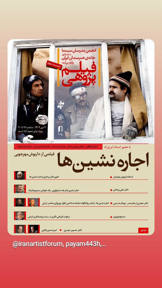  جدید ترین استوری اینستاگرام حامد معالی مهربانی