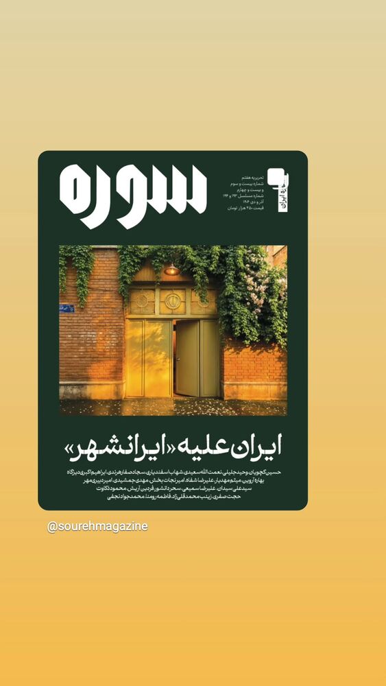  جدید ترین استوری اینستاگرام حامد معالی مهربانی