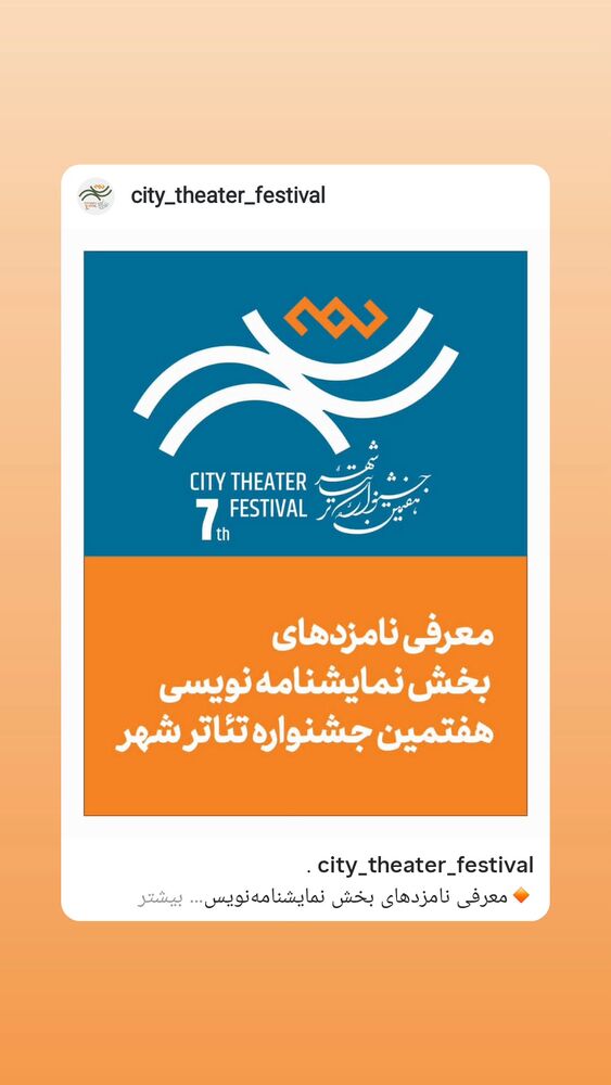  جدید ترین استوری اینستاگرام حامد معالی مهربانی