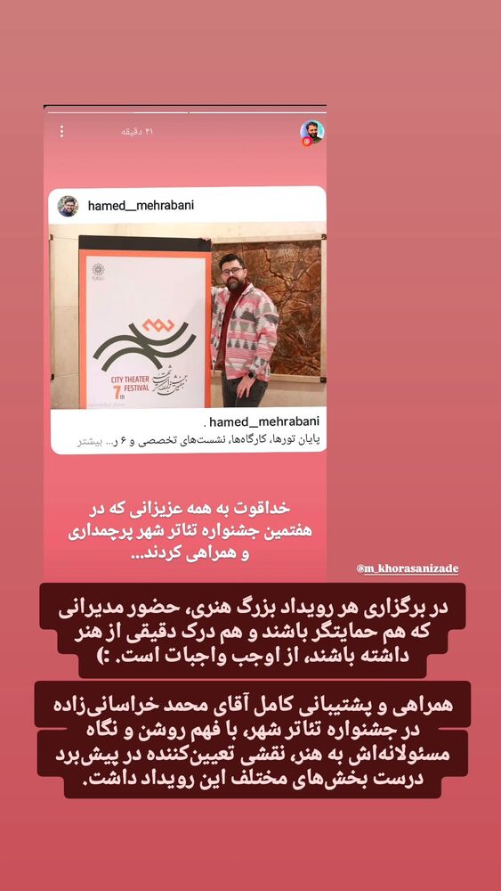  جدید ترین استوری اینستاگرام حامد معالی مهربانی