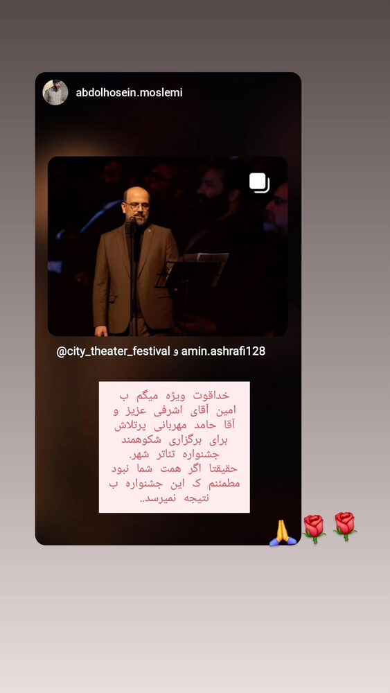  جدید ترین استوری اینستاگرام حامد معالی مهربانی