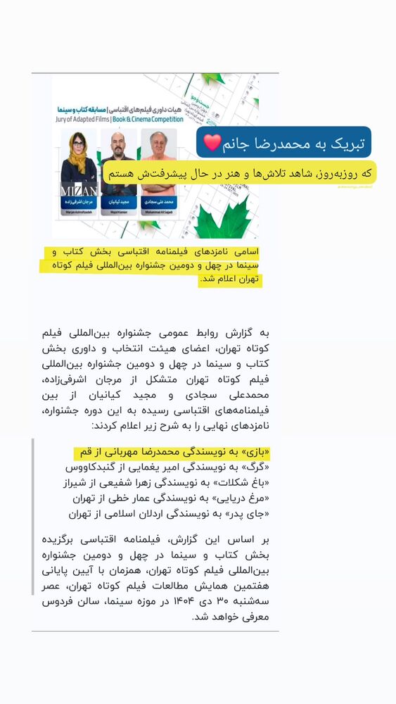  جدید ترین استوری اینستاگرام حامد معالی مهربانی