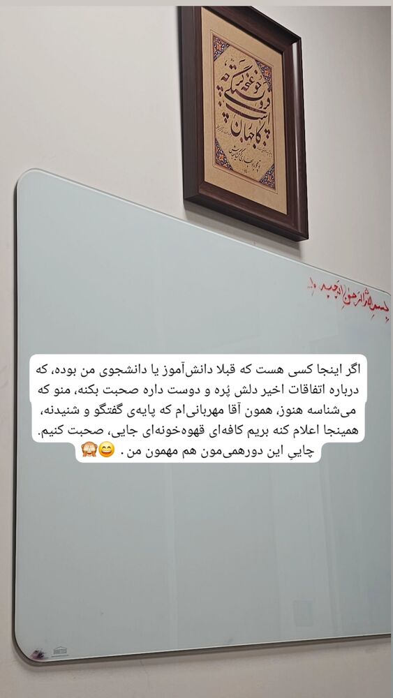  جدید ترین استوری اینستاگرام حامد معالی مهربانی