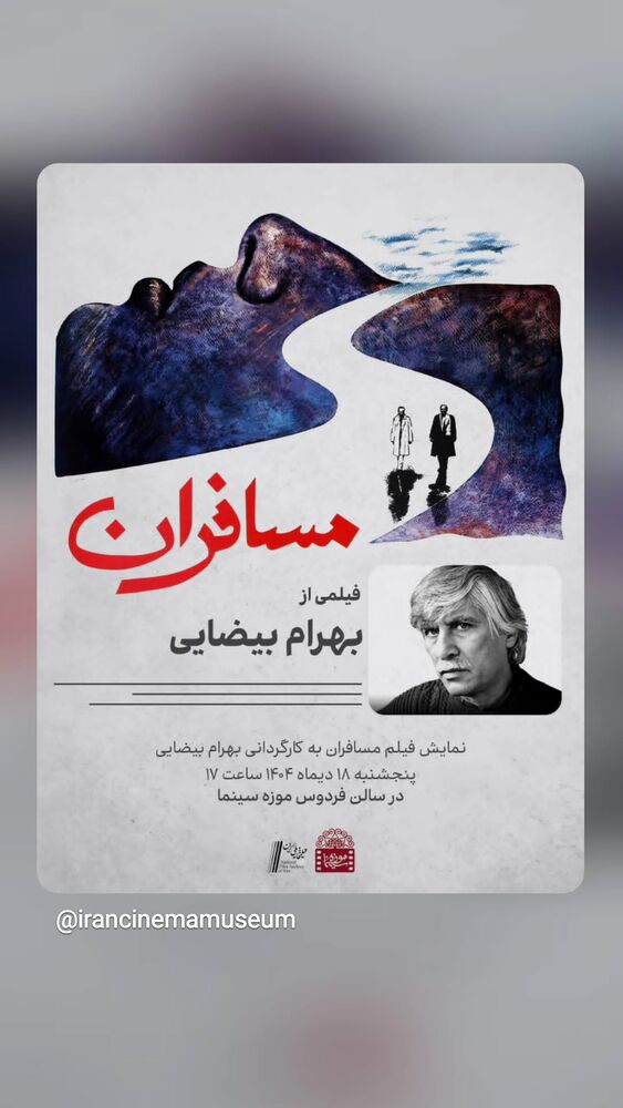  جدید ترین استوری اینستاگرام حامد معالی مهربانی