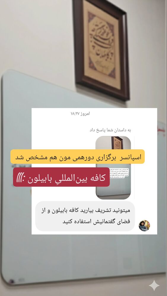  جدید ترین استوری اینستاگرام حامد معالی مهربانی