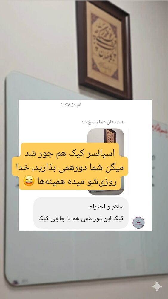  جدید ترین استوری اینستاگرام حامد معالی مهربانی