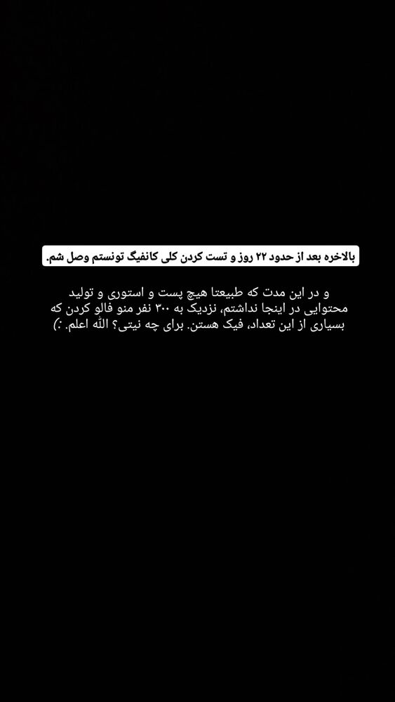  جدید ترین استوری اینستاگرام حامد معالی مهربانی
