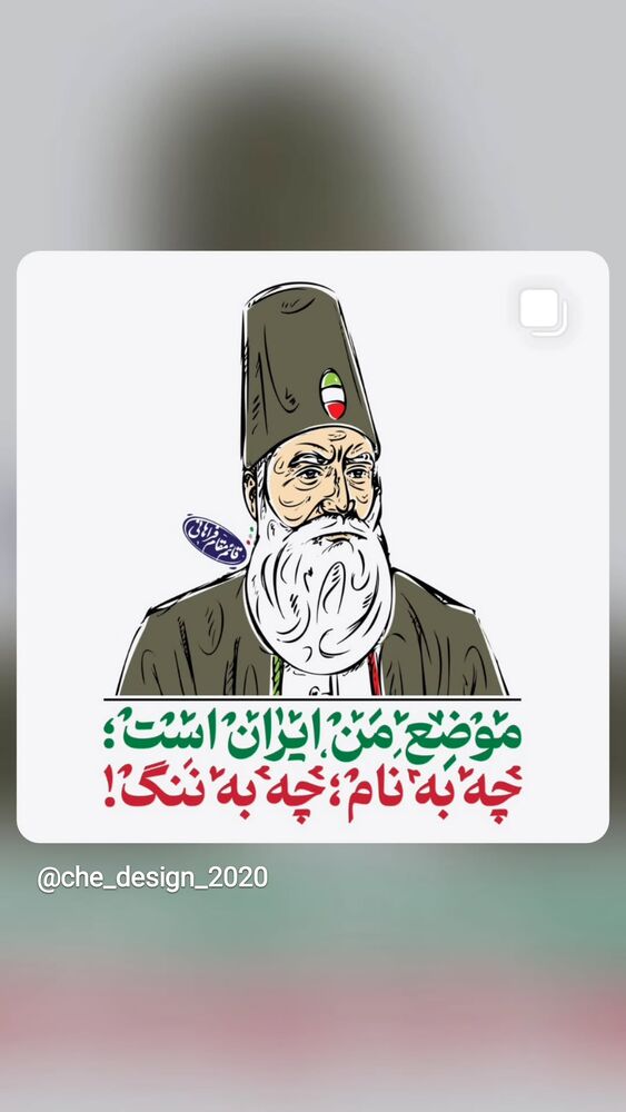  جدید ترین استوری اینستاگرام حامد معالی مهربانی