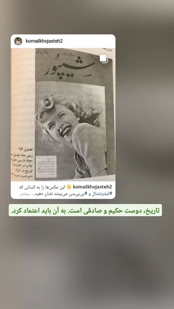  جدید ترین استوری اینستاگرام حامد معالی مهربانی