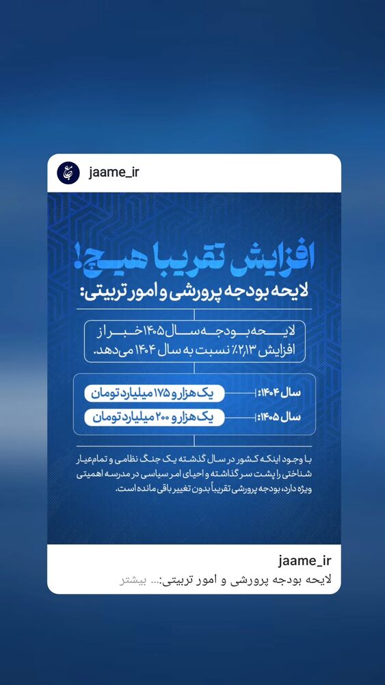 جدید ترین استوری اینستاگرام حامد معالی مهربانی