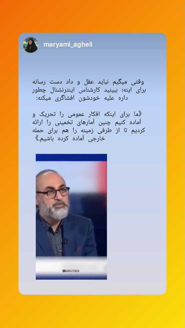  جدید ترین استوری اینستاگرام حامد معالی مهربانی