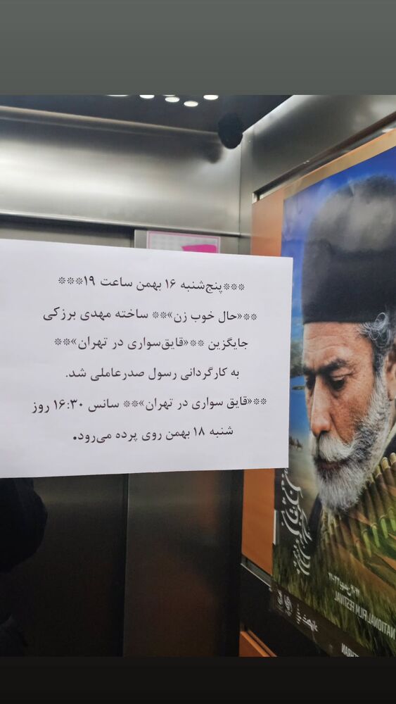  جدید ترین استوری اینستاگرام حامد معالی مهربانی