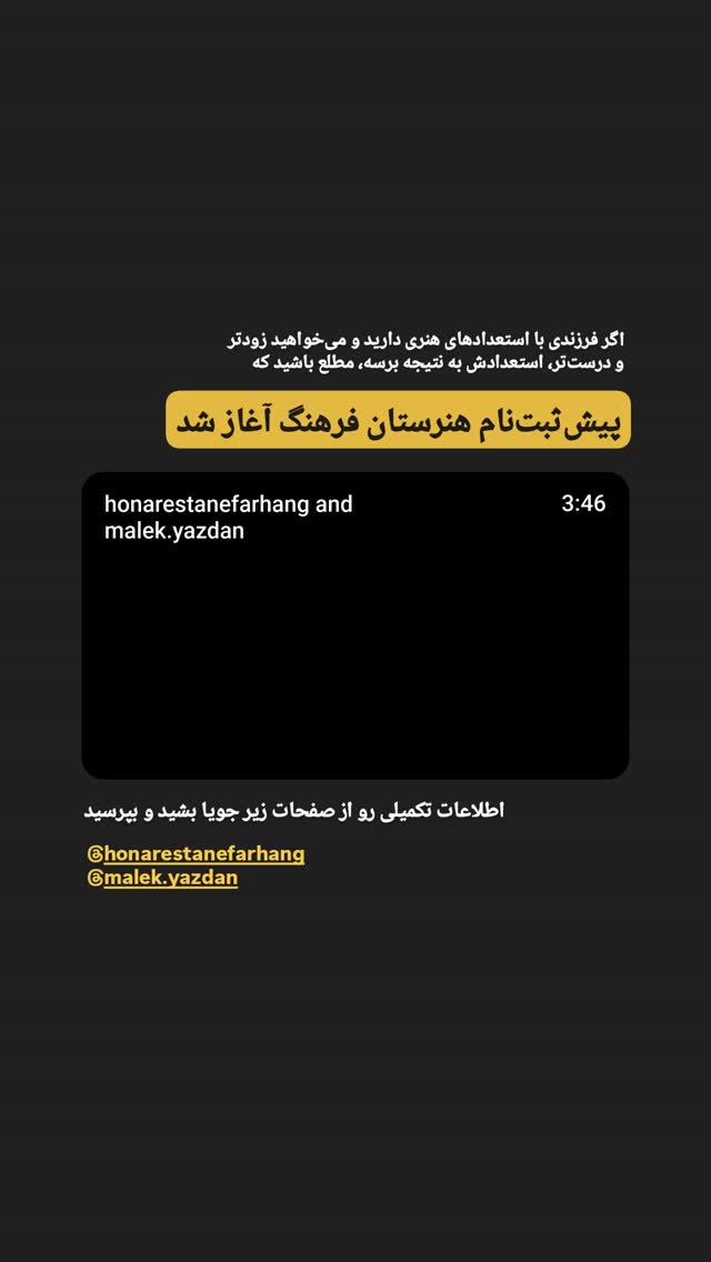  جدید ترین استوری اینستاگرام حامد معالی مهربانی