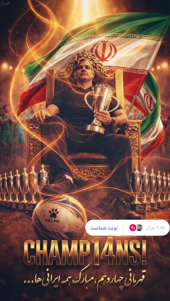  جدید ترین استوری اینستاگرام حامد معالی مهربانی