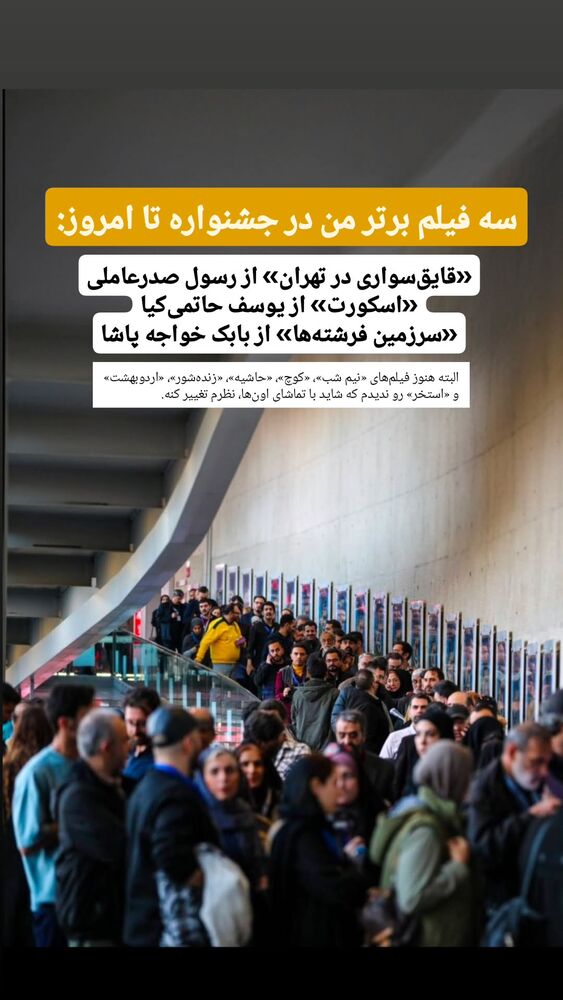  جدید ترین استوری اینستاگرام حامد معالی مهربانی