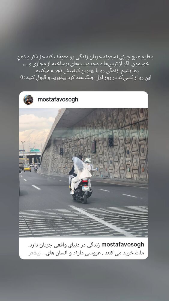  جدید ترین استوری اینستاگرام حامد معالی مهربانی