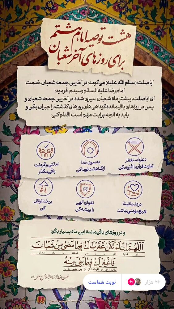  جدید ترین استوری اینستاگرام حامد معالی مهربانی
