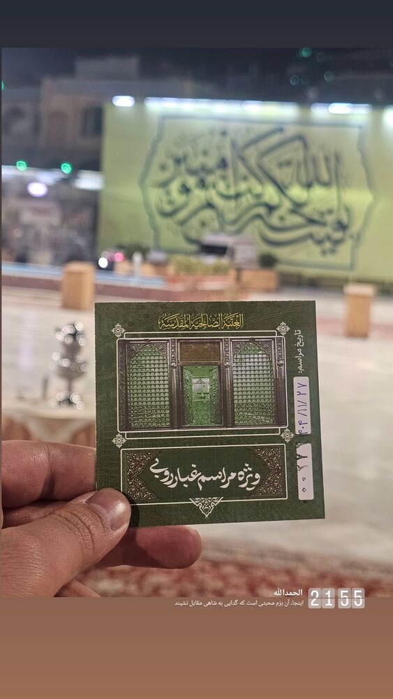  جدید ترین استوری اینستاگرام حامد معالی مهربانی