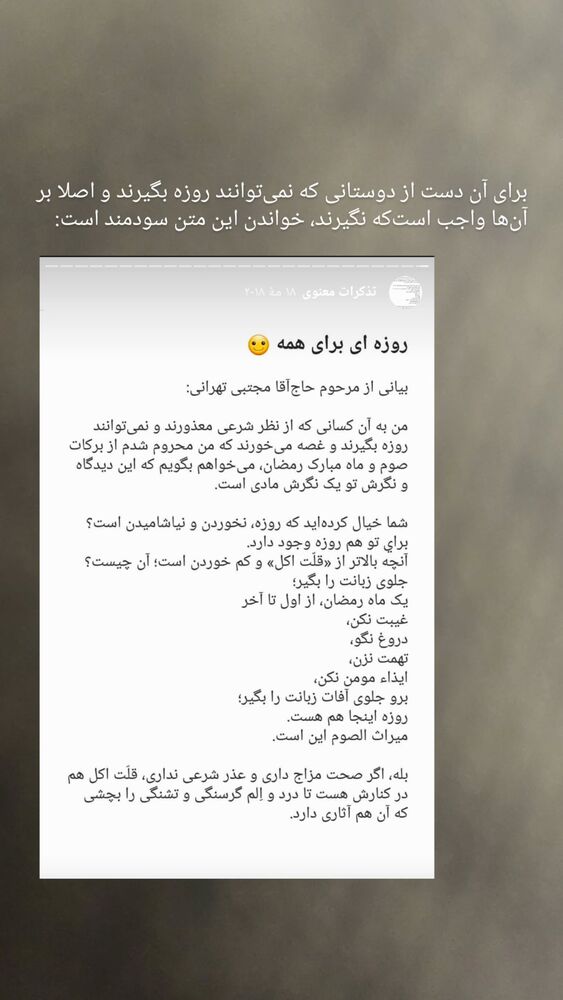  جدید ترین استوری اینستاگرام حامد معالی مهربانی