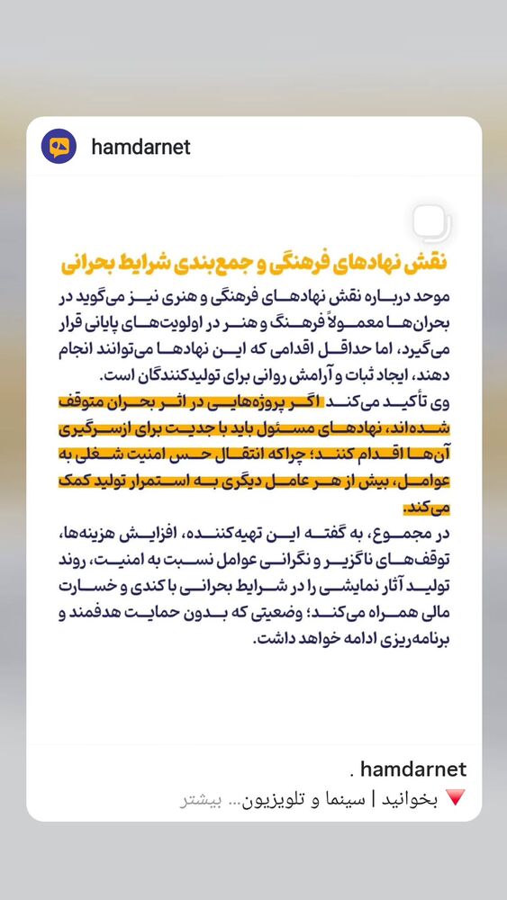  جدید ترین استوری اینستاگرام حامد معالی مهربانی