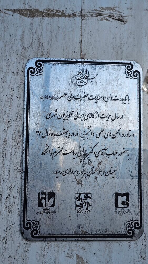  جدید ترین استوری اینستاگرام حامد معالی مهربانی