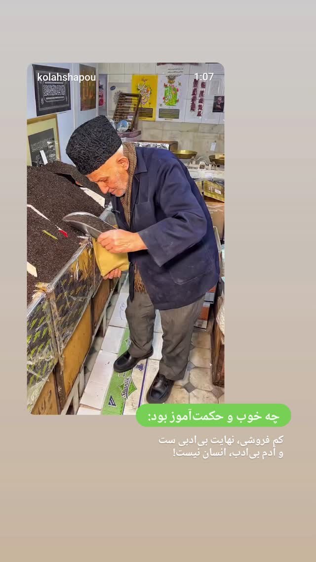  جدید ترین استوری اینستاگرام حامد معالی مهربانی