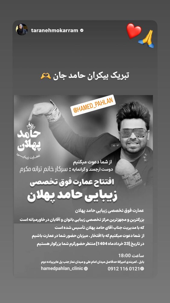  جدید ترین استوری اینستاگرام حامد پهلان