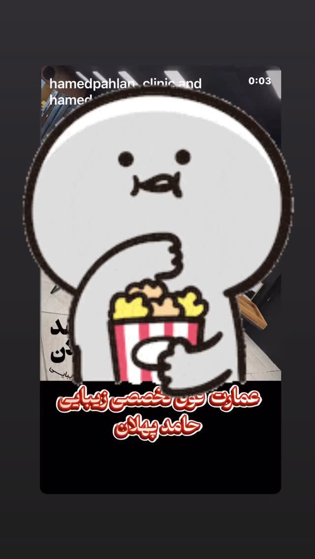  جدید ترین استوری اینستاگرام حامد پهلان